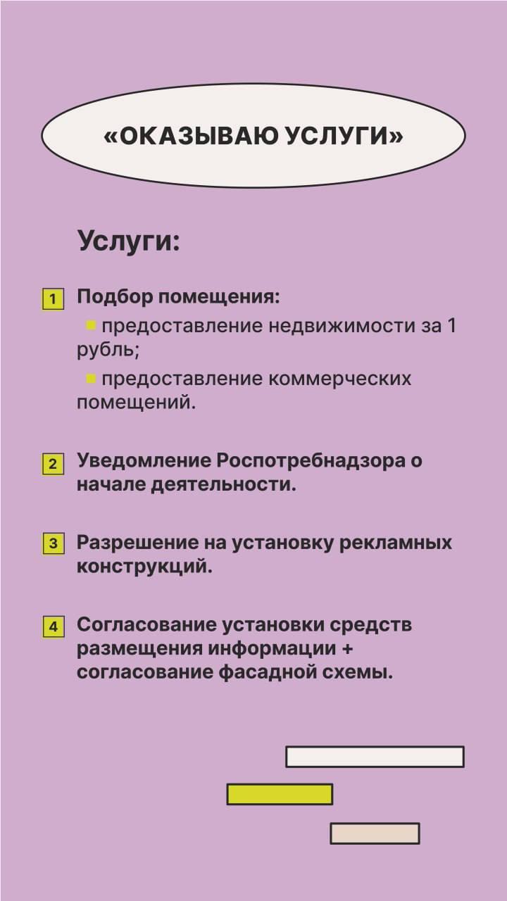 Предпринимательство / Администрация городского округа Ступино