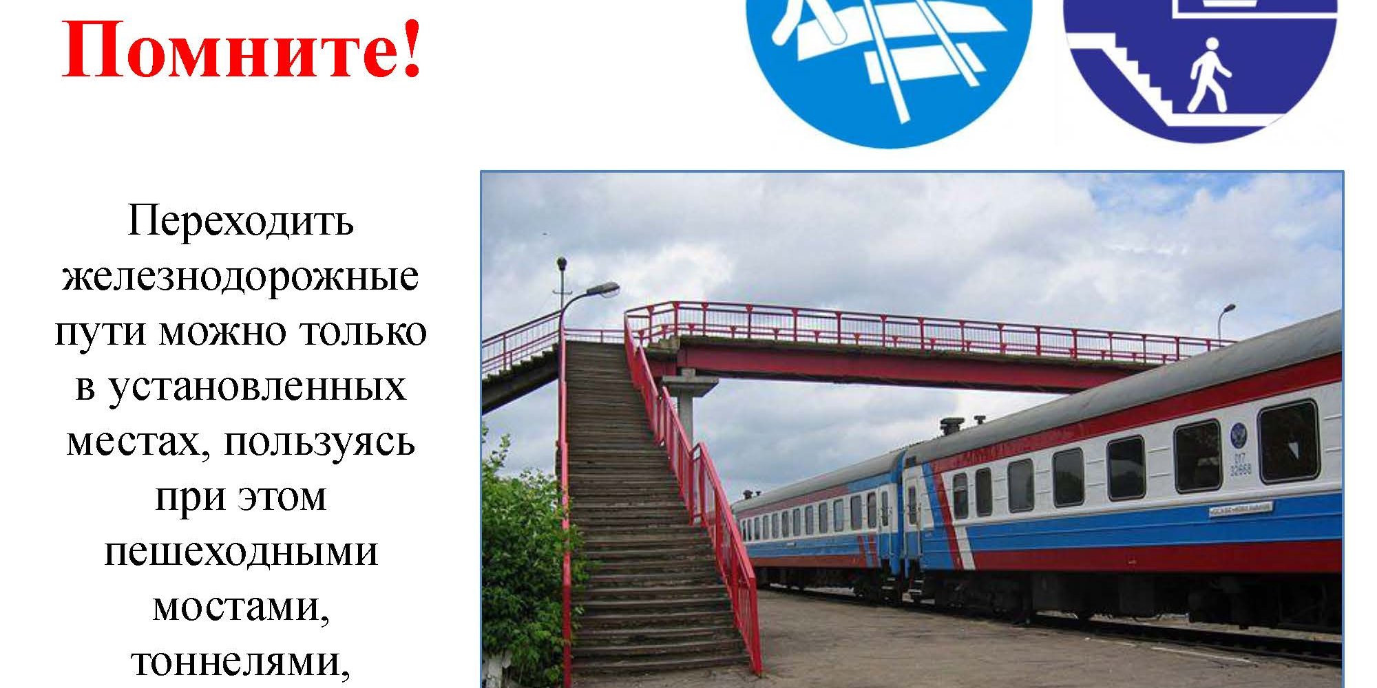Закрепленное место