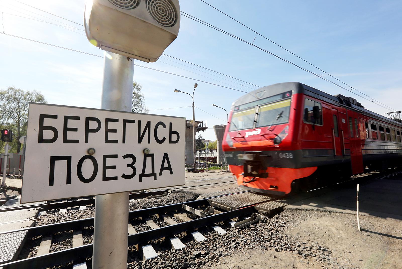 Железная дорога – зона повышенной опасности. / Администрация городского  округа Ступино