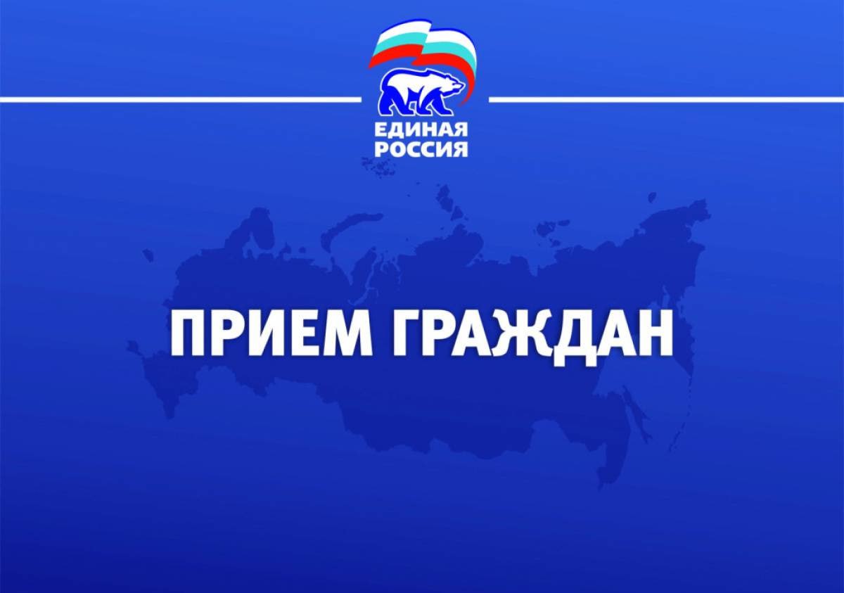 13 ноября 2024 года в 13.30 в общественной приемной МОП «Единая Россия» состоится Единый день приема граждан, приуроченный к Международному дню незрячих и слабовидящих людей.