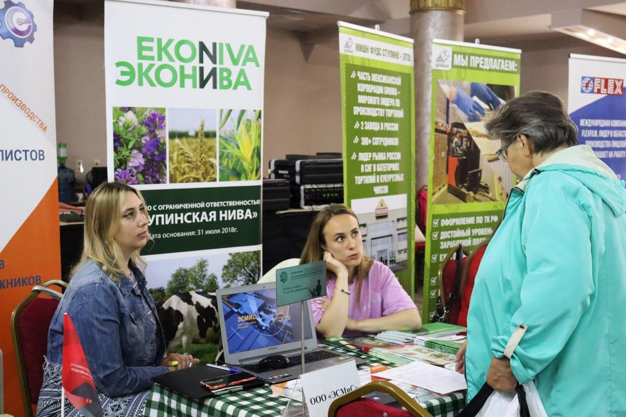 17 предприятий предложили более 400 вакансий на ярмарке в Ступино /  Администрация городского округа Ступино