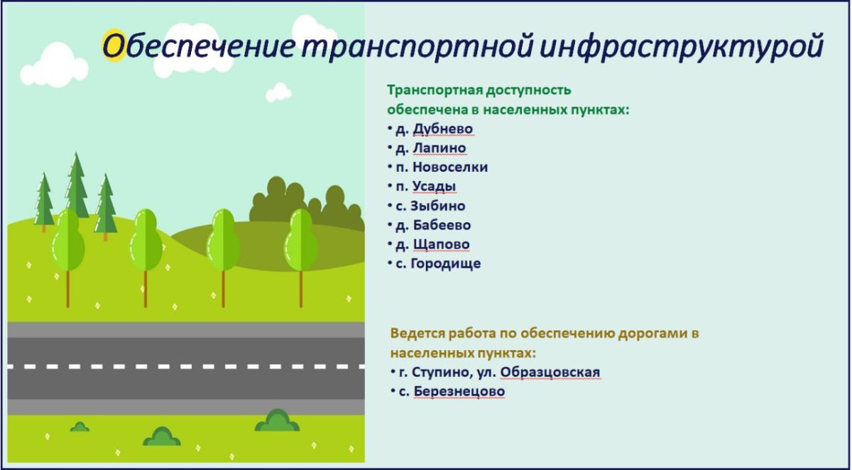 17 ступинских многодетных семей получили земельные участки в 2024 году /  Администрация городского округа Ступино