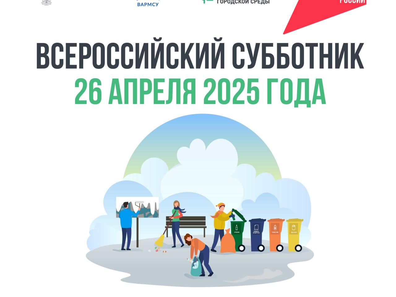 26 апреля, на территории ступинского парка Островского пройдут Всероссийский субботник и Парковая атлетика3