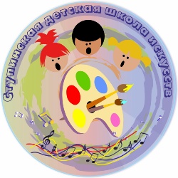 Логотип школа искусств