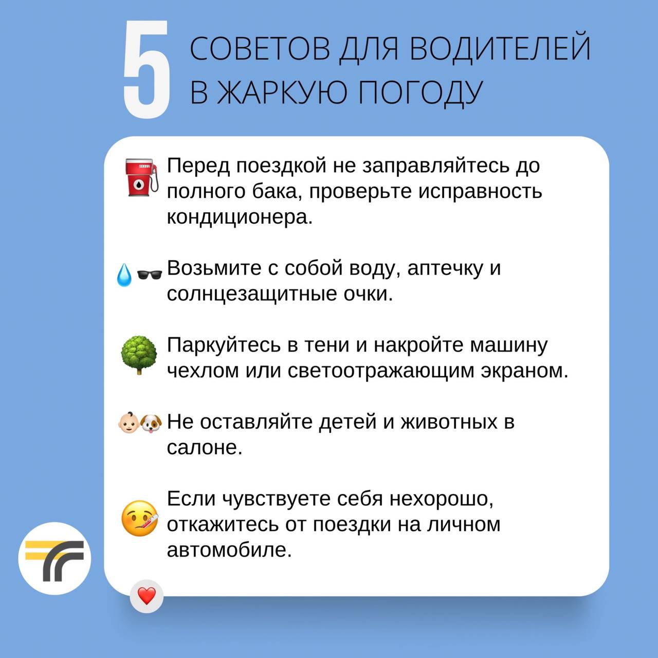 Минтранс Подмосковья призывает не садиться за руль при ухудшении  самочувствия в жару / Администрация городского округа Ступино