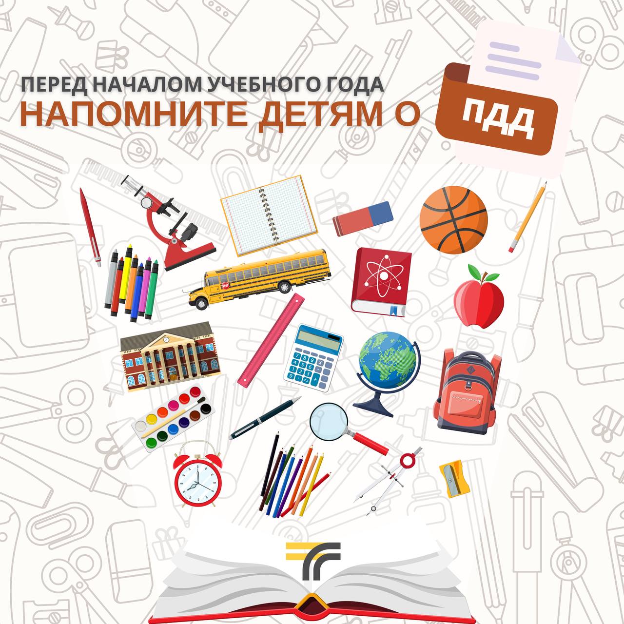 Минтранс Подмосковья – родителям: напомните детям о соблюдении ПДД /  Администрация городского округа Ступино