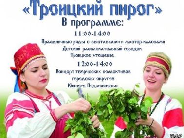 VII открытый фестиваль народного творчества Троицкий пирог пройдет 8 июня в рамках празднования  Дня села Лужники (0 )_5