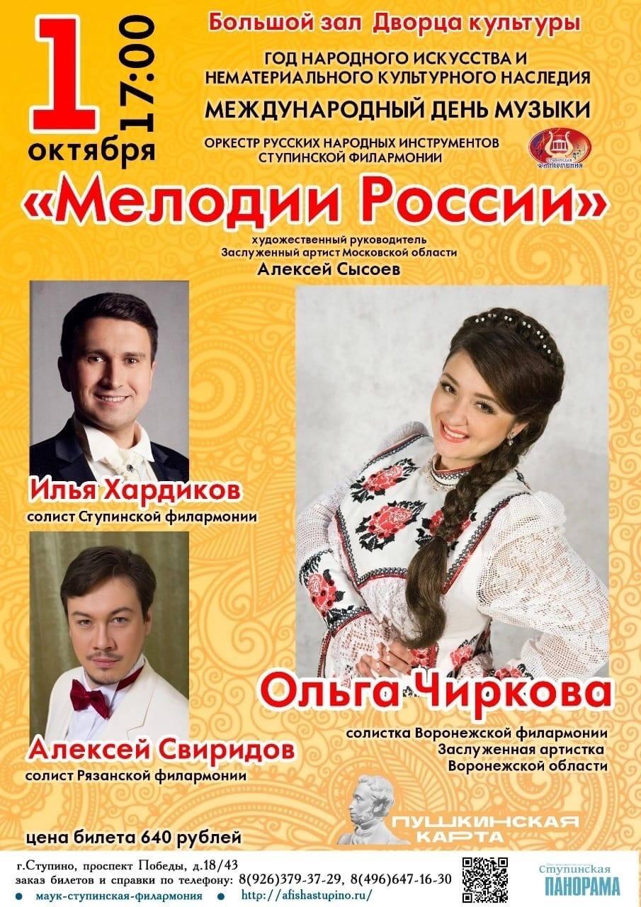 XIX ТВОРЧЕСКИЙ СЕЗОН СТАРТУЕТ 1 октября / Администрация городского округа  Ступино