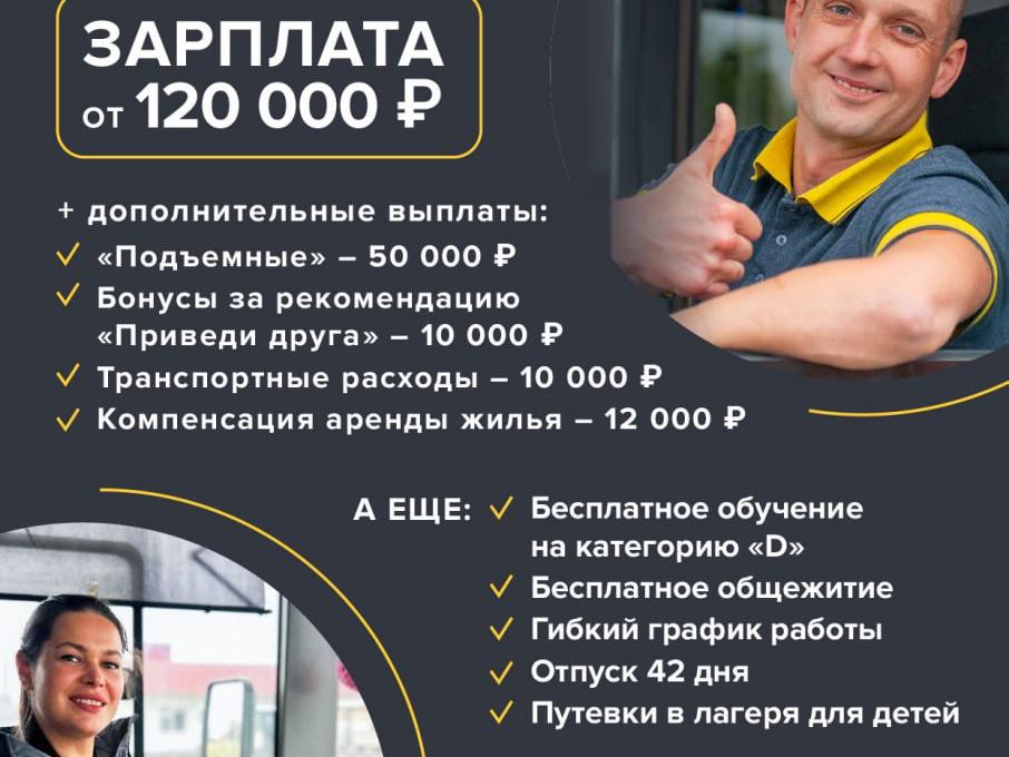 АО «МОСТРАНСАВТО» приглашает водителей