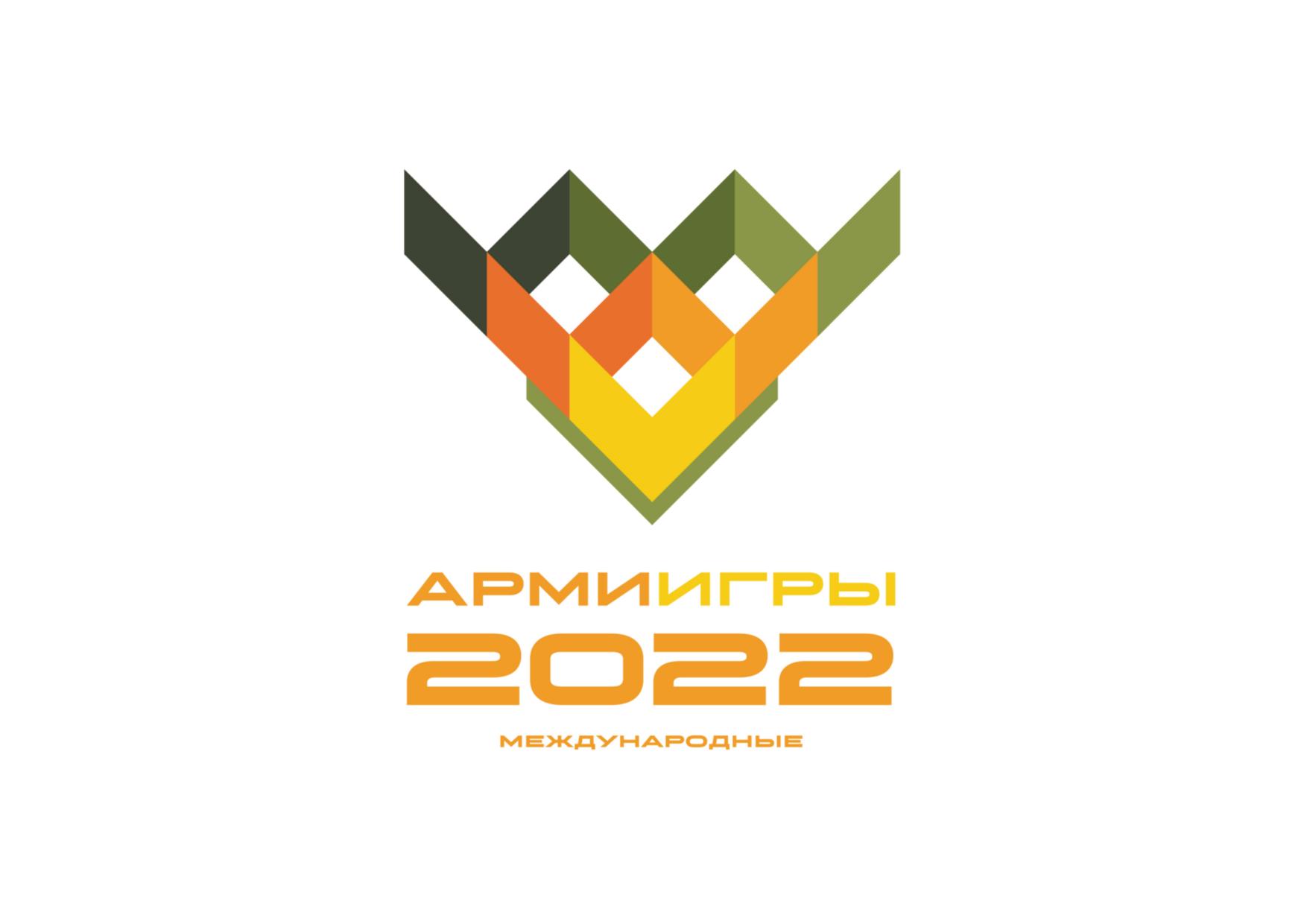 Международные армиигры 2022. Армейские международные игры фон. Эмблема международных армейских игр на прозрачном фоне. Надпись Всемирные игры.