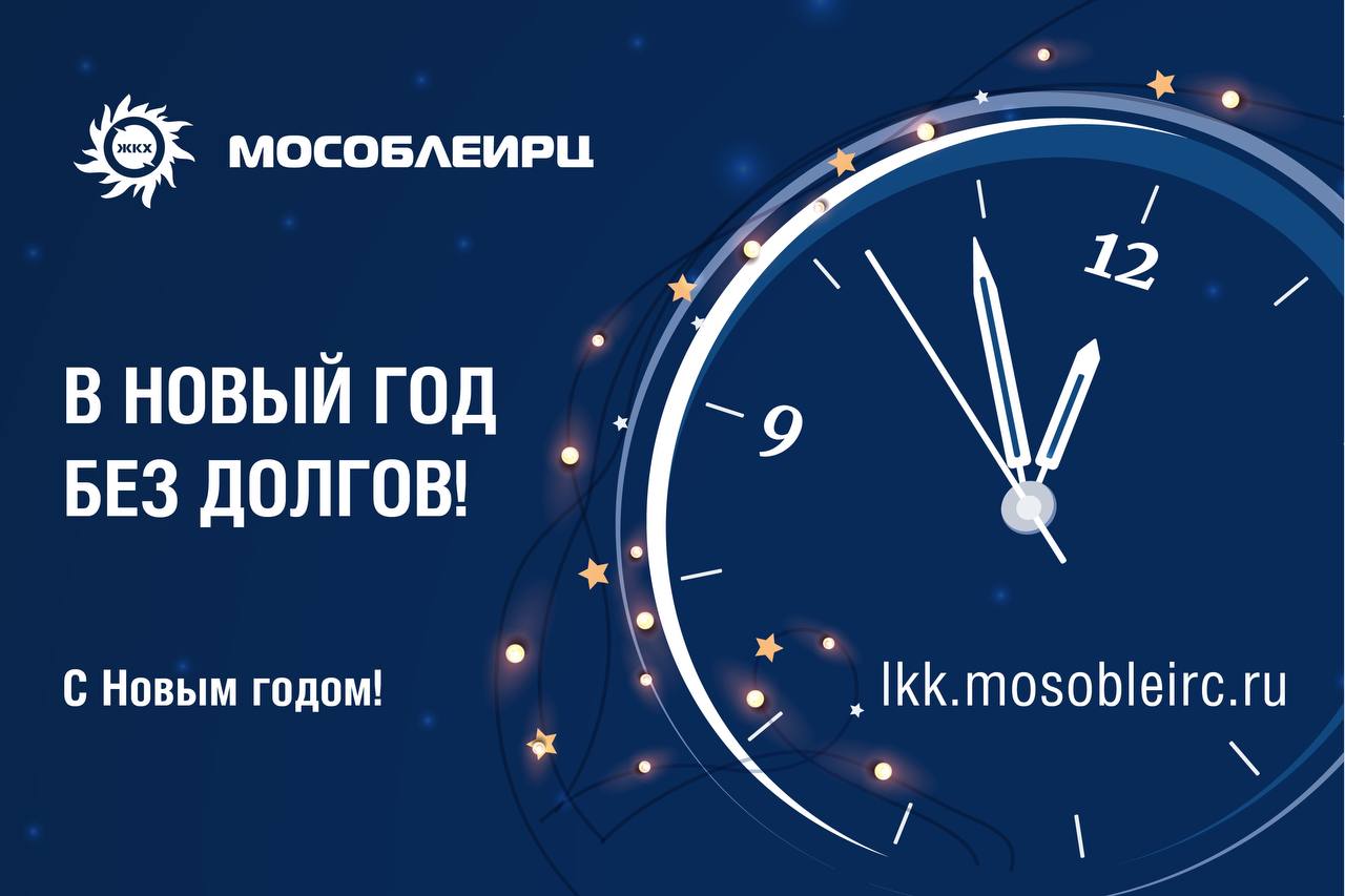 Сформирован Единый платежный документ за ноябрь – Мин ЖКХ / Администрация  городского округа Ступино