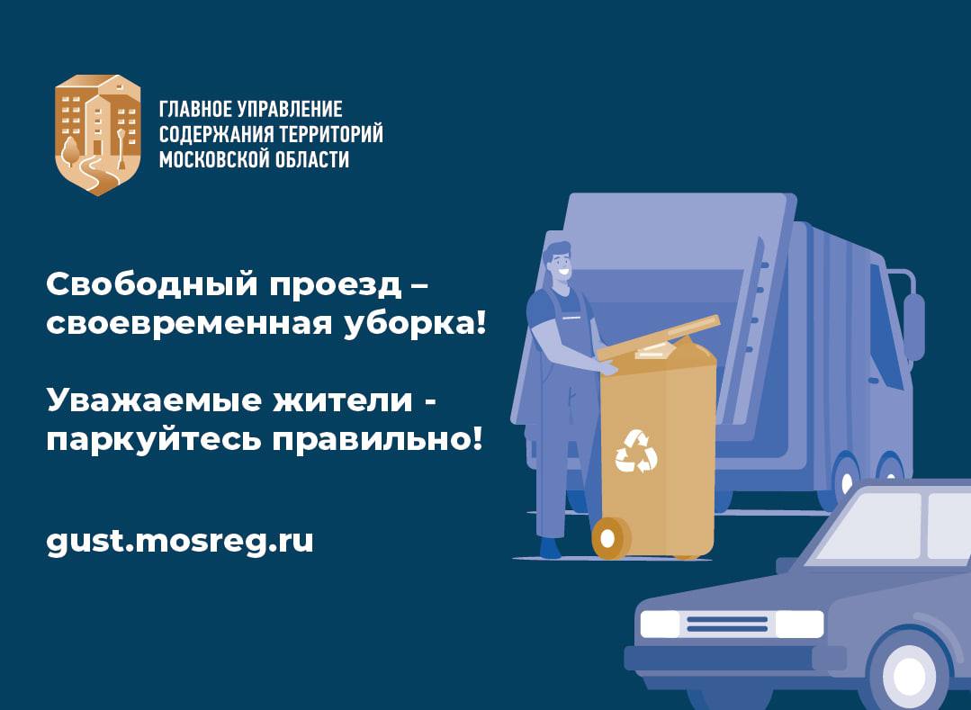 Светлана Аипова: более 300 сообщений о запаркованности контейнерных  площадок направлено через чат-бот / Администрация городского округа Ступино