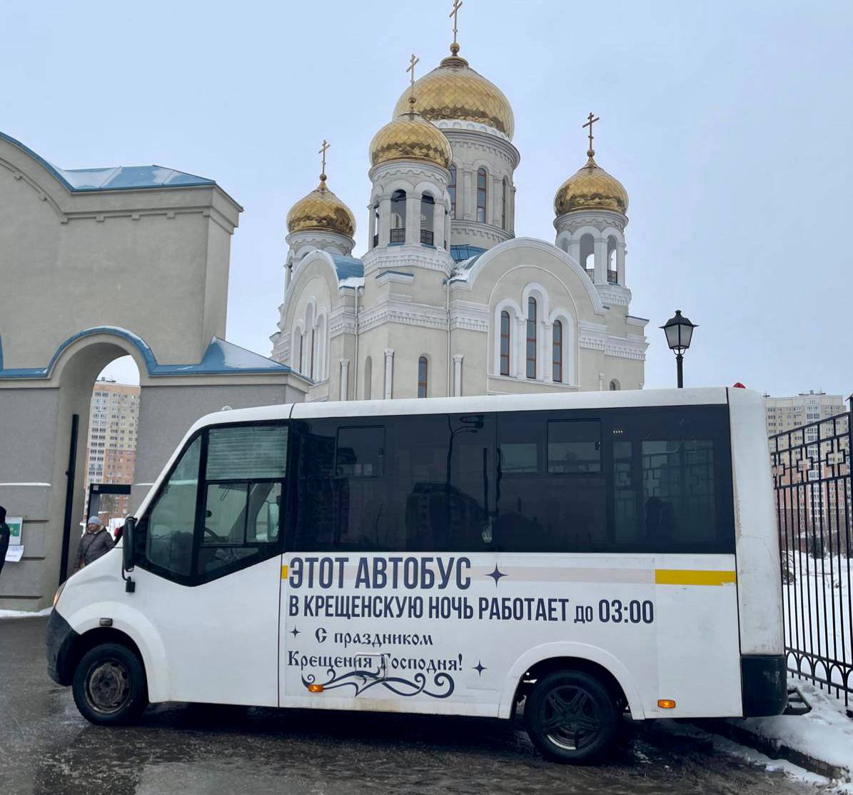 Более 94 тыс. пассажиров перевез общественный транспорт Подмосковья в  Крещение / Администрация городского округа Ступино