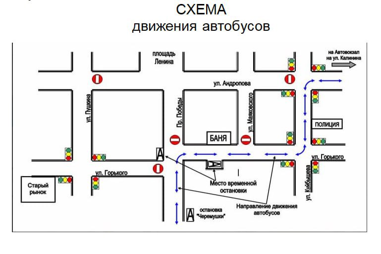 будет изменена схема движения автобусов по маршрутам 070525