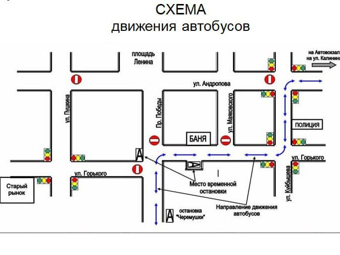 будет изменена схема движения автобусов по маршрутам 070525