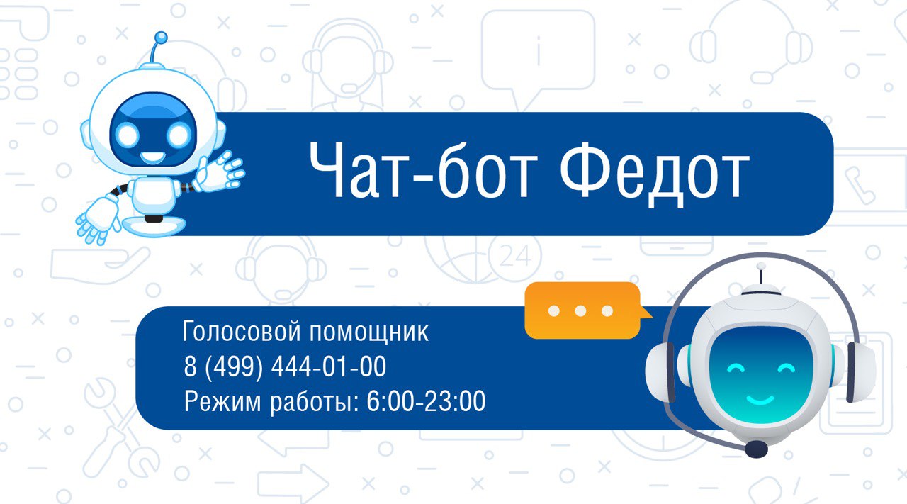 Контактный центр МосОблЕИРЦ переходит на автоматический прием показаний -  Мин ЖКХ / Администрация городского округа Ступино