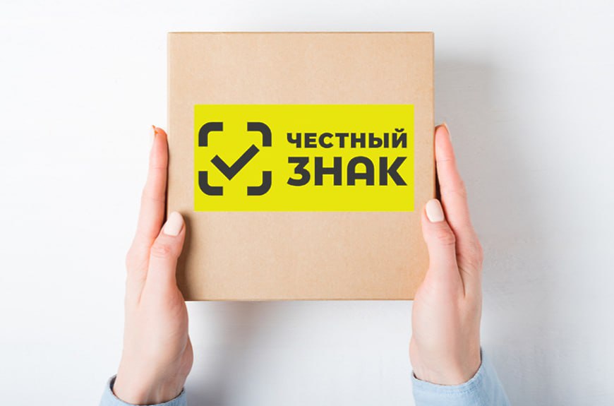 Честный знак_