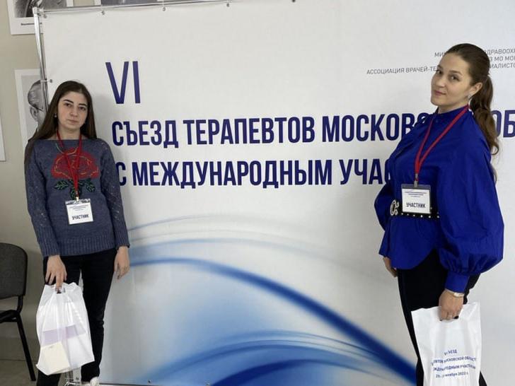 Делегация ступинских врачей приняла участие в VI съезде терапевтов Московской области