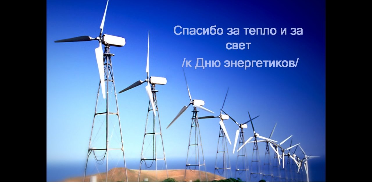 День энергетика — это профессиональный праздник всех работников  промышленности / Администрация городского округа Ступино