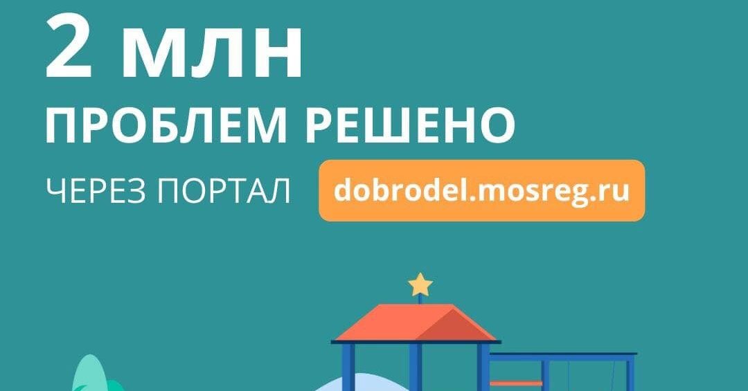 Миллион проблем текст. Миллион проблем текст