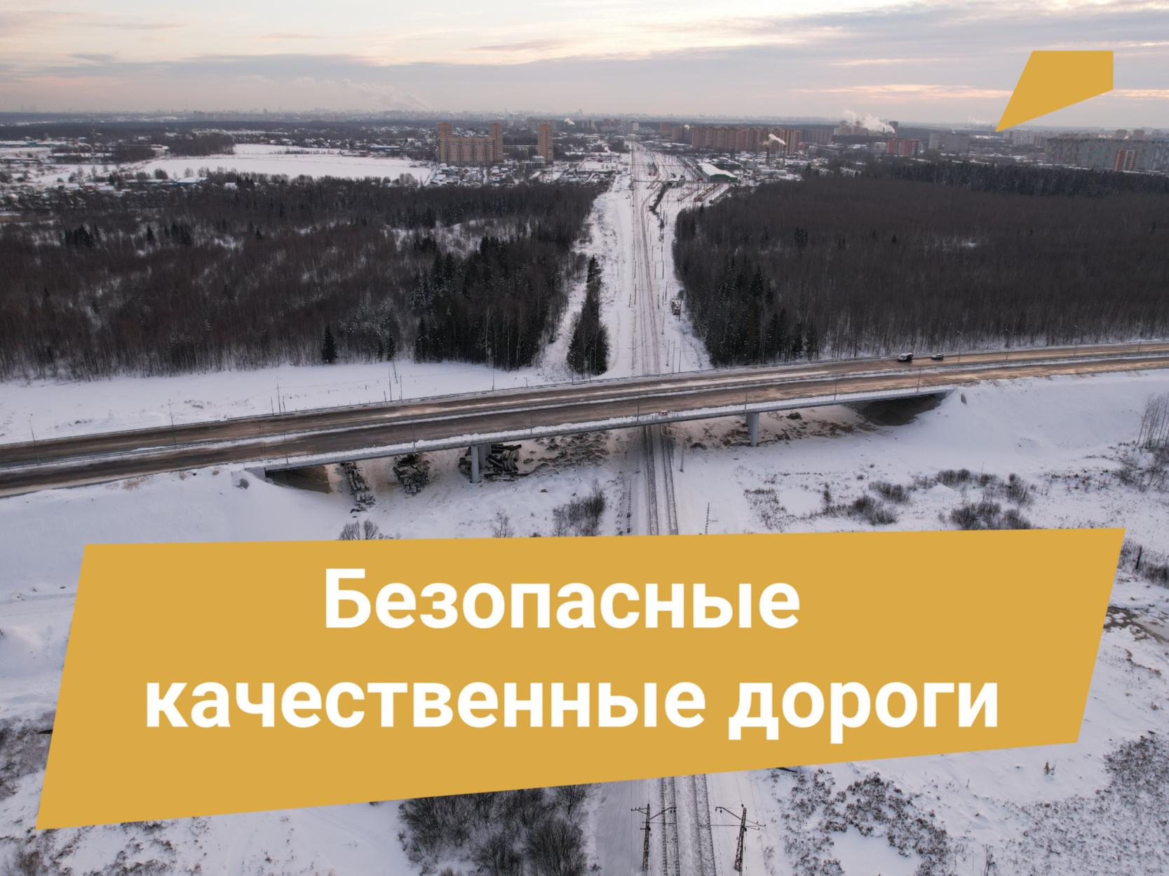Итоги национального проекта "Безопасные качественные дороги" в Челябинской облас