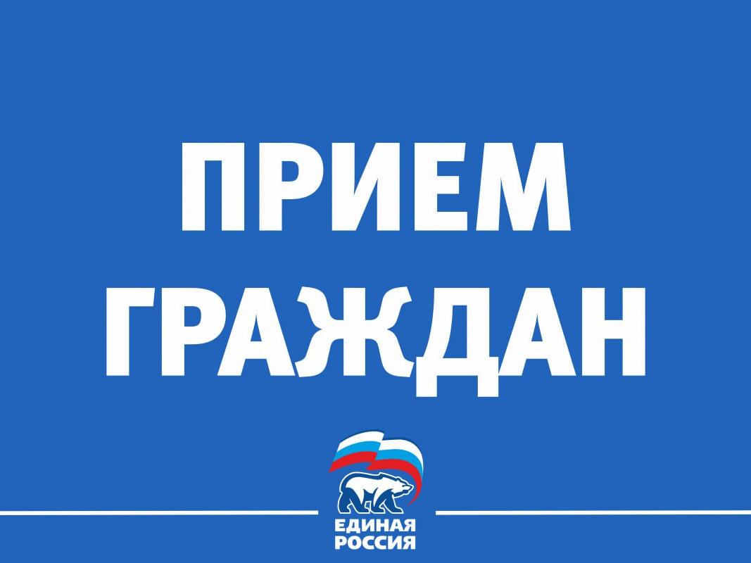 Единый день приемов  пройдет в Ступино