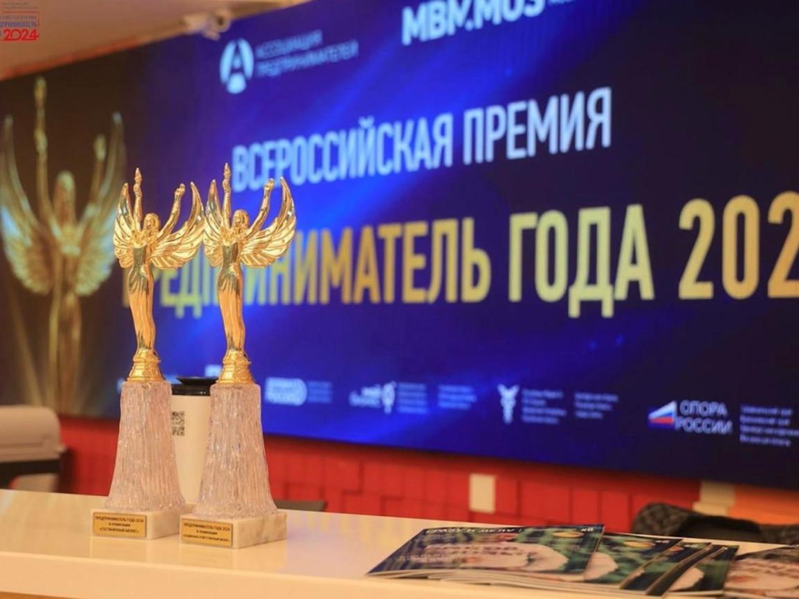 ежегодный конкурс «Предприниматель года» в 2025 году