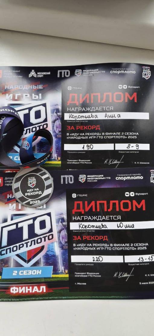 Финал второго сезона «Народных Игр ГТО Спортлото