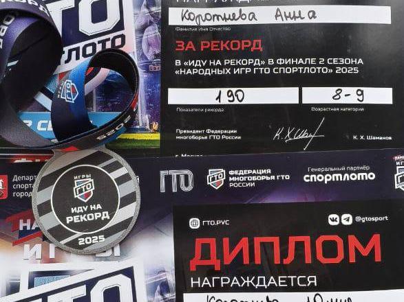 Финал второго сезона «Народных Игр ГТО Спортлото