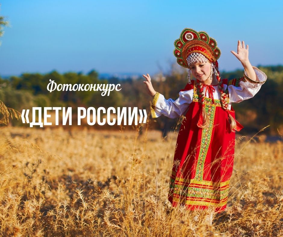 Фотоконкурсы Москва