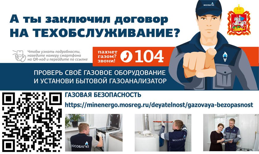 газовая безопасность_1