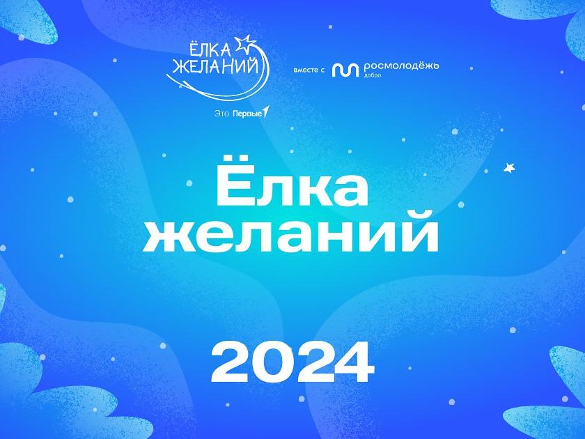 Глава городского округа Ступино Сергей Мужальских вместе с коллегами исполнит новогодние желания юных ступинцев.