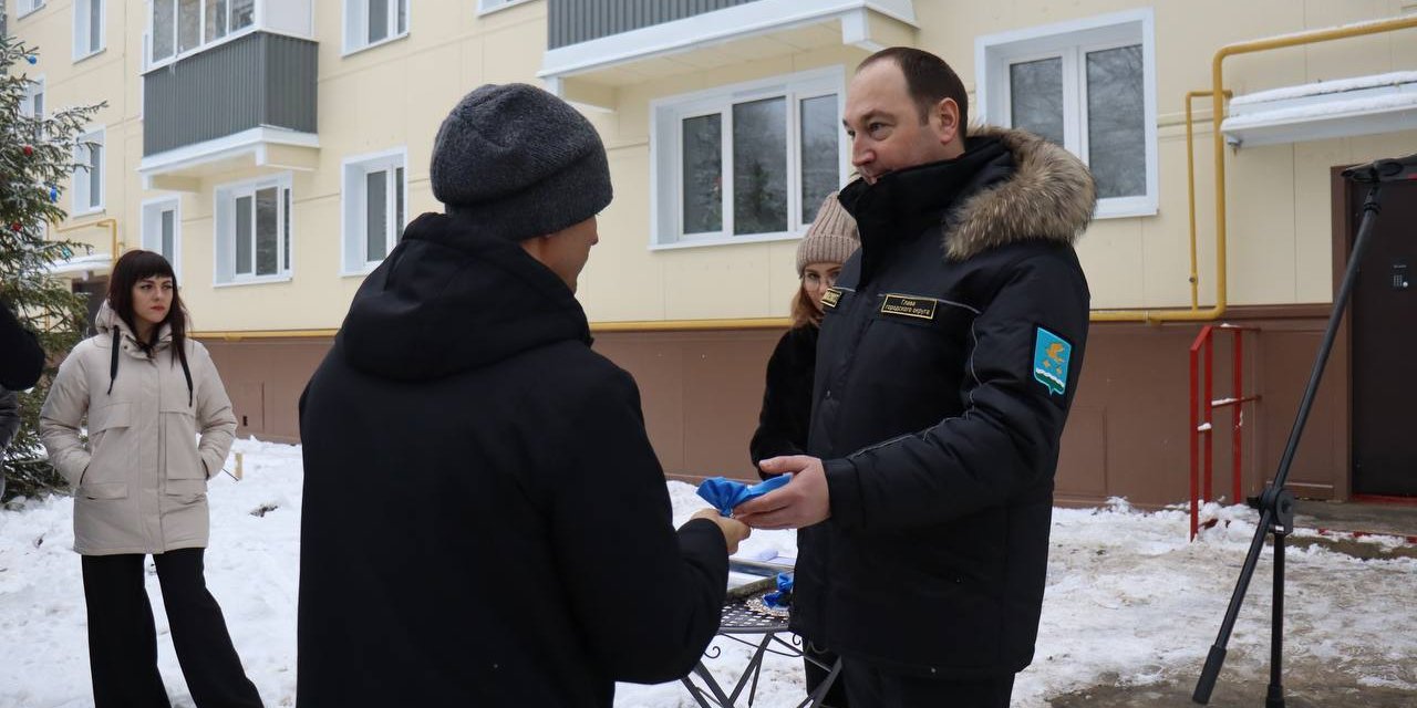 Глава городского округа Ступино Сергей Мужальских вручил ключи жильцам дома,  разрушенного в результате хлопка бытового газа. ⁣ / Администрация  городского округа Ступино