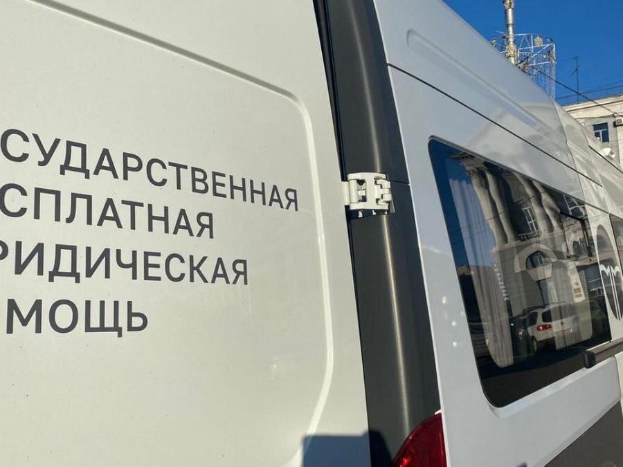 Государственная бесплатная юридическая помощь