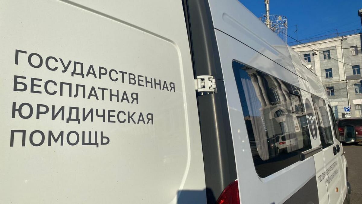 Государственная бесплатная юридическая помощь