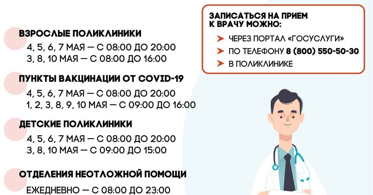 Вакцинация – без выходных / Администрация городского округа Ступино