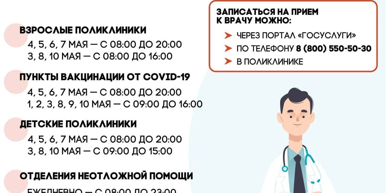 Вакцинация – без выходных / Администрация городского округа Ступино