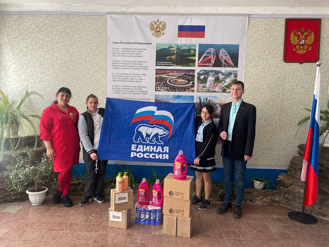 Гуманитарная помощь от ступинского отделения партии «Единая Россия» передается в школы Донбасса