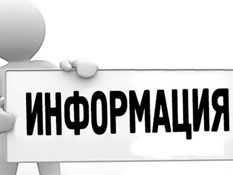 Информация_11