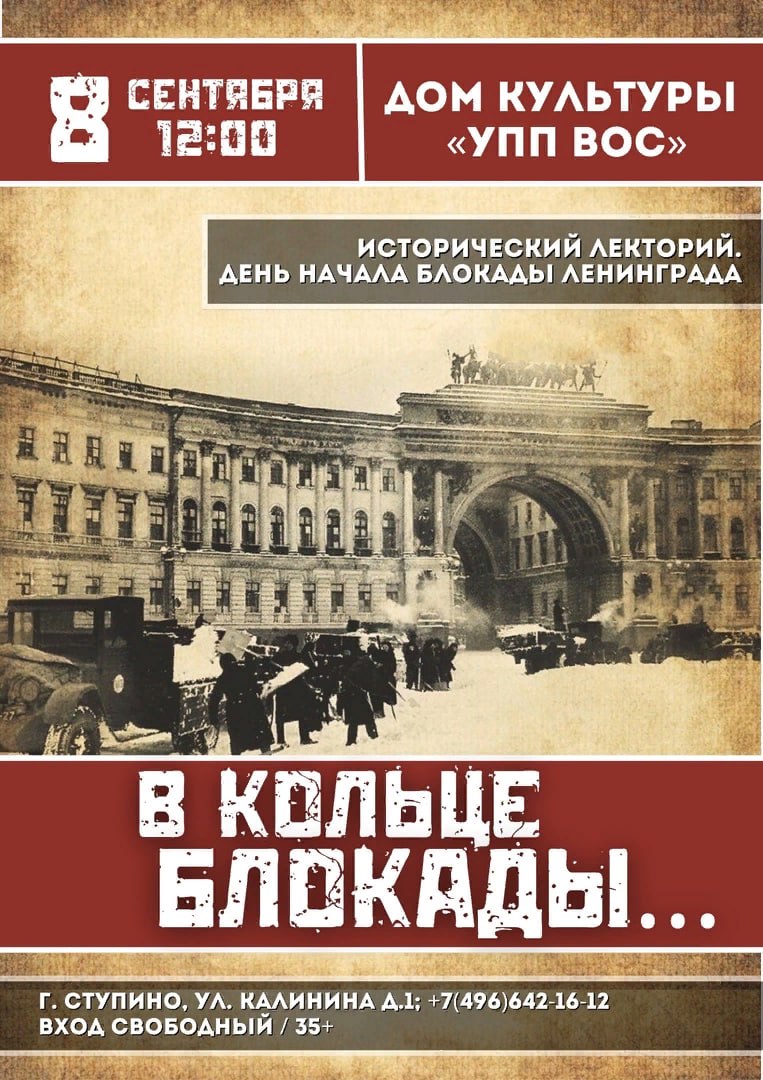 Исторический лекторий пройдет в Ступино / Администрация городского округа  Ступино