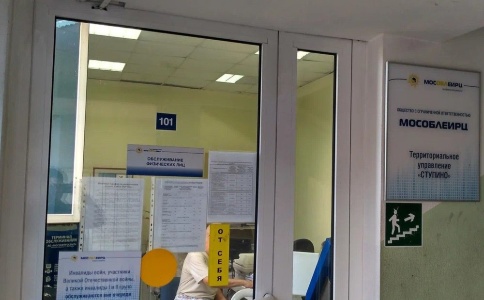 Изменение режима работы офиса МосОблЕИРЦ в Ступино1