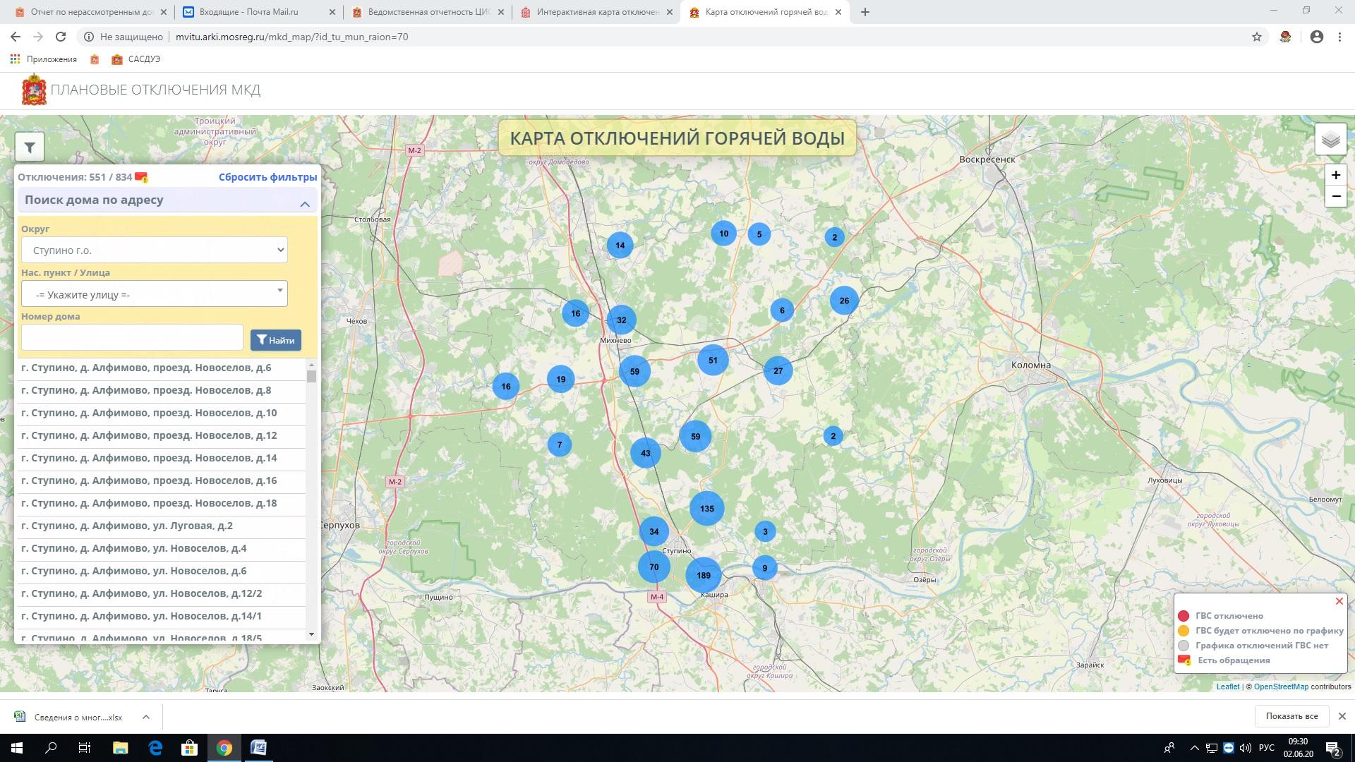 Интерактивная карта ресурсоснабжения многоквартирных домов продолжает  успешно работать в Подмосковье / Администрация городского округа Ступино