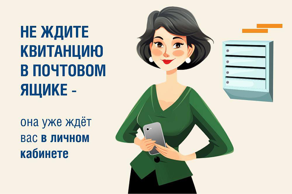 Клиентам МосОблЕИРЦ доступна подписка на электронные платёжные документы вместо бумажных