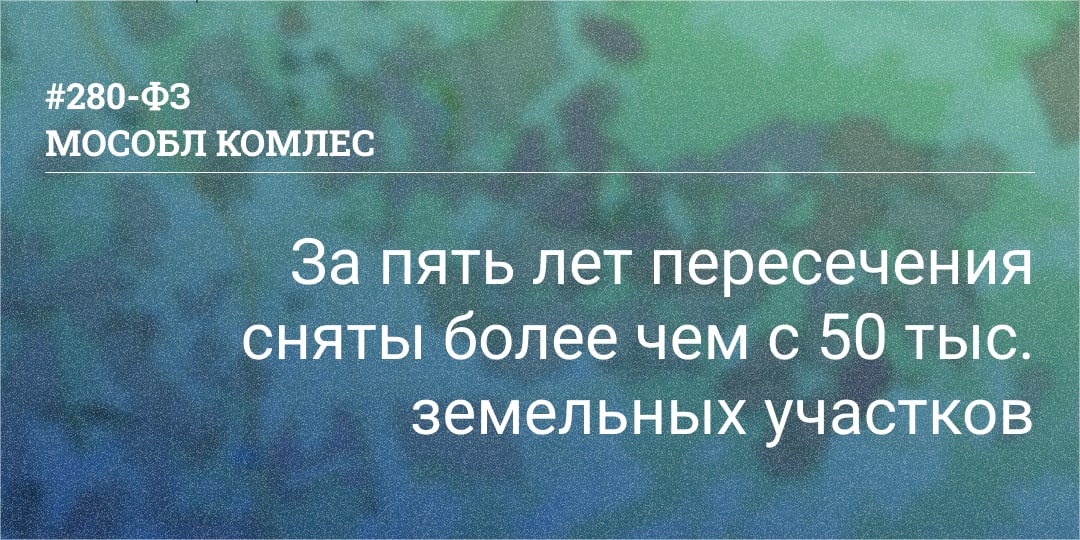 Комлесхоз