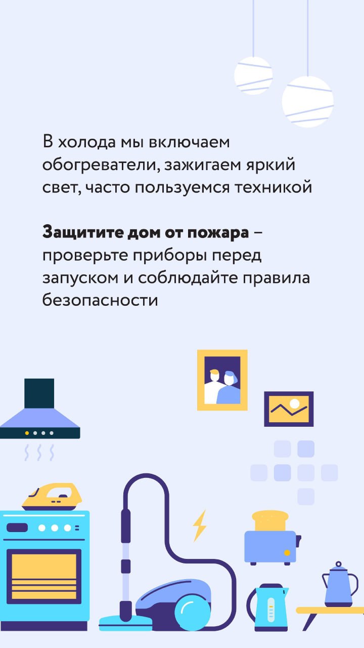 Скоро похолодает и жители Подмосковья начнут отапливать дома и квартиры,  увеличивая нагрузку на электросеть. / Администрация городского округа  Ступино