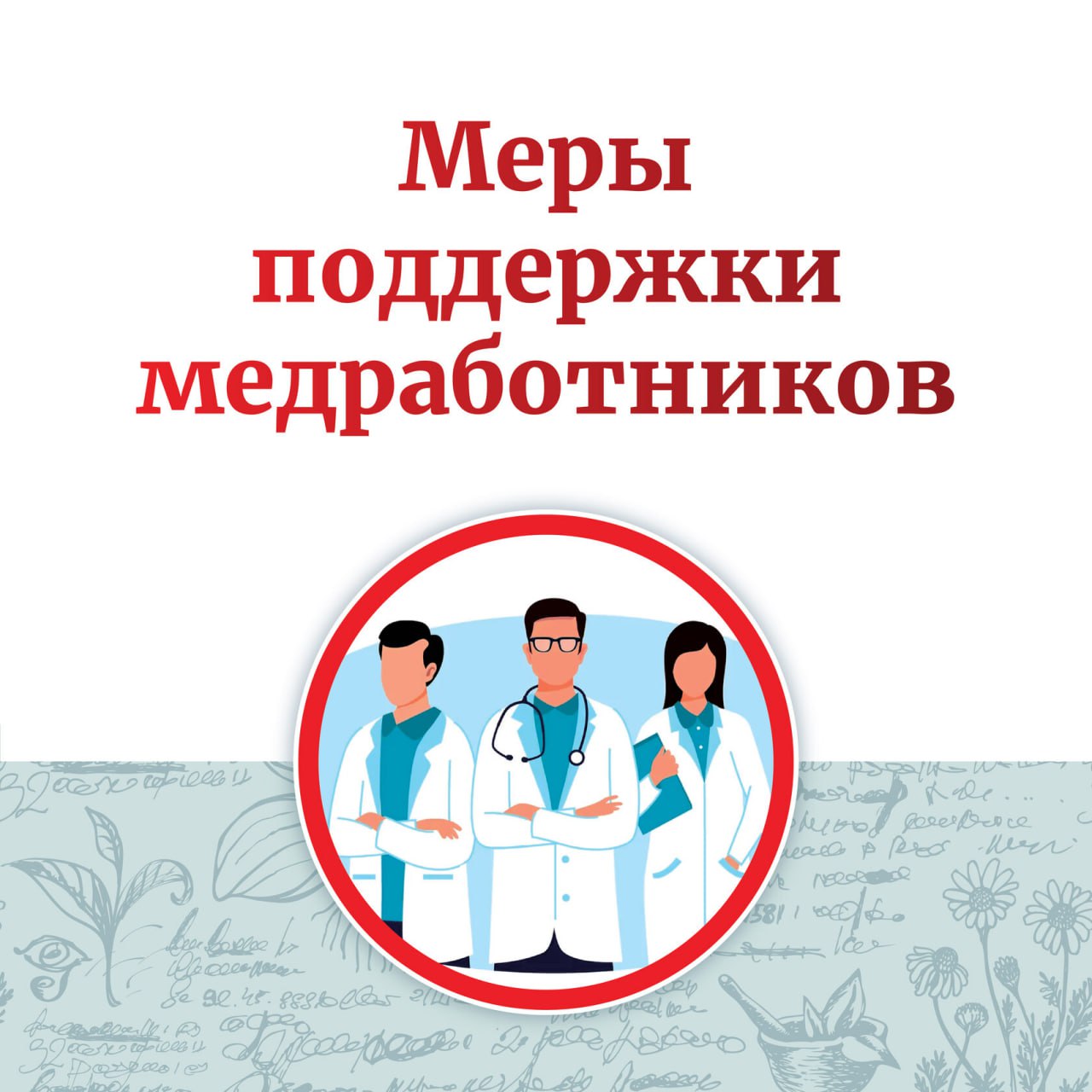 В Ступино действуют меры поддержки врачей. / Администрация городского  округа Ступино