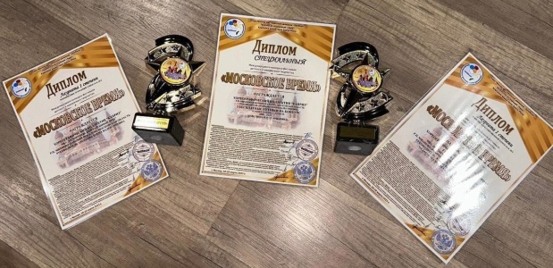 Михневцы стали лауреатами международного конкурса-фестиваля «Московское время»