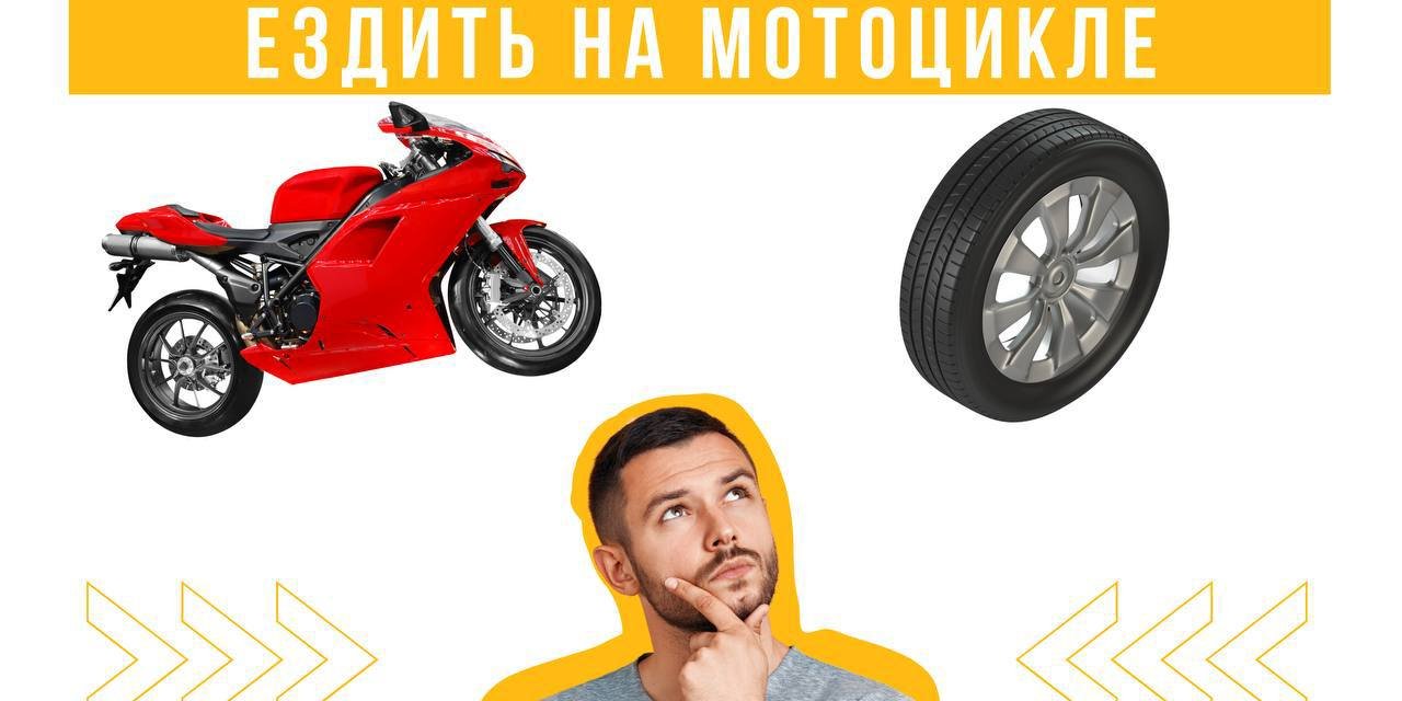 Когда начинается мотосезон в 2025 году. Когда начинается мотосезон в 2025 году