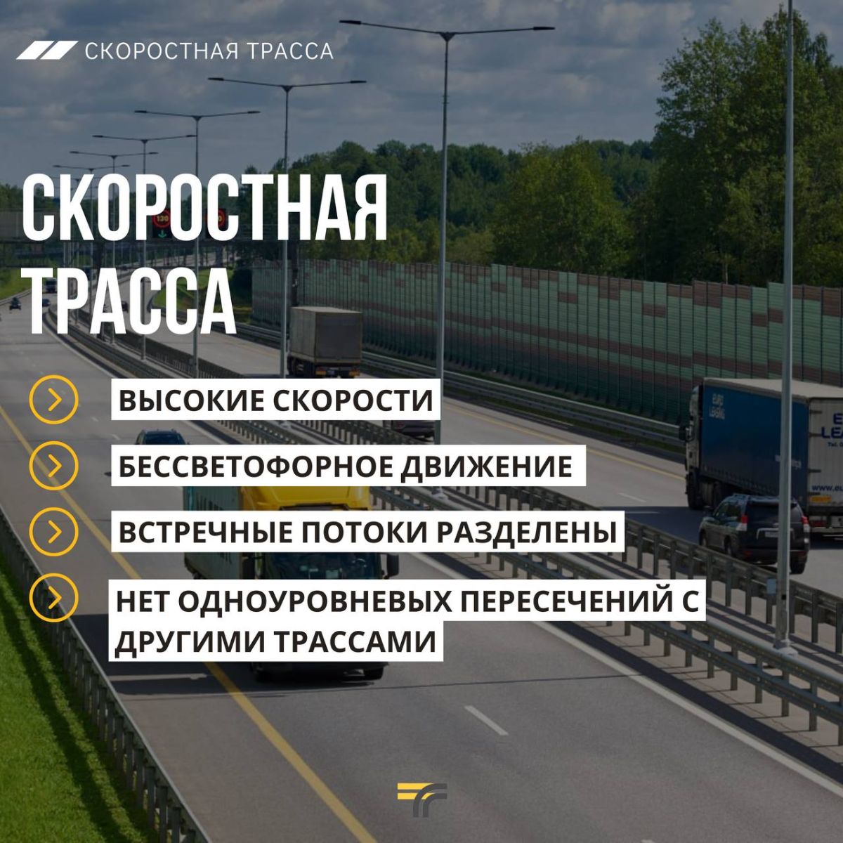 Минтранс Подмосковья объясняет, почему на скоростных трассах нельзя  останавливаться на обочине / Администрация городского округа Ступино