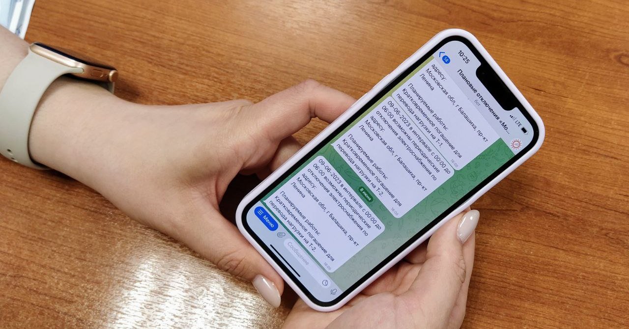 На чат-бот «Мособлэнерго» подписалось более двух тысяч жителей Подмосковья  / Администрация городского округа Ступино